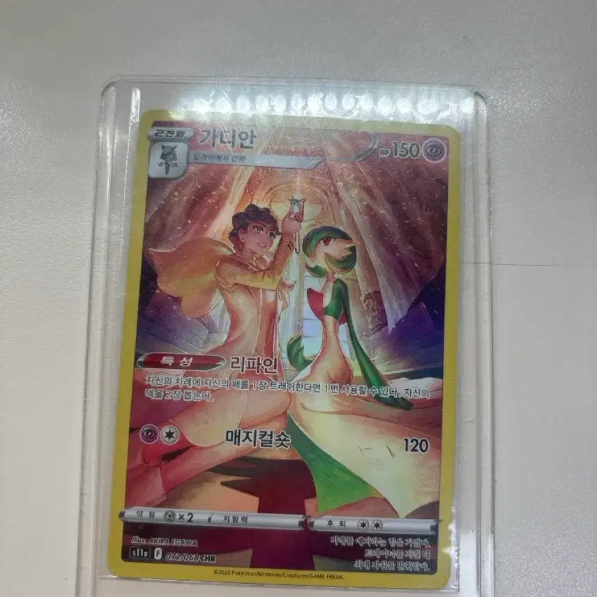 [BUNJANG] Guardian CHR Trading Card / 가디안CHR