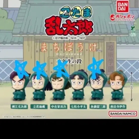 [BUNJANG] Nintama MachiBoke Monjiro / 닌타마 마치보케 팔아요.
