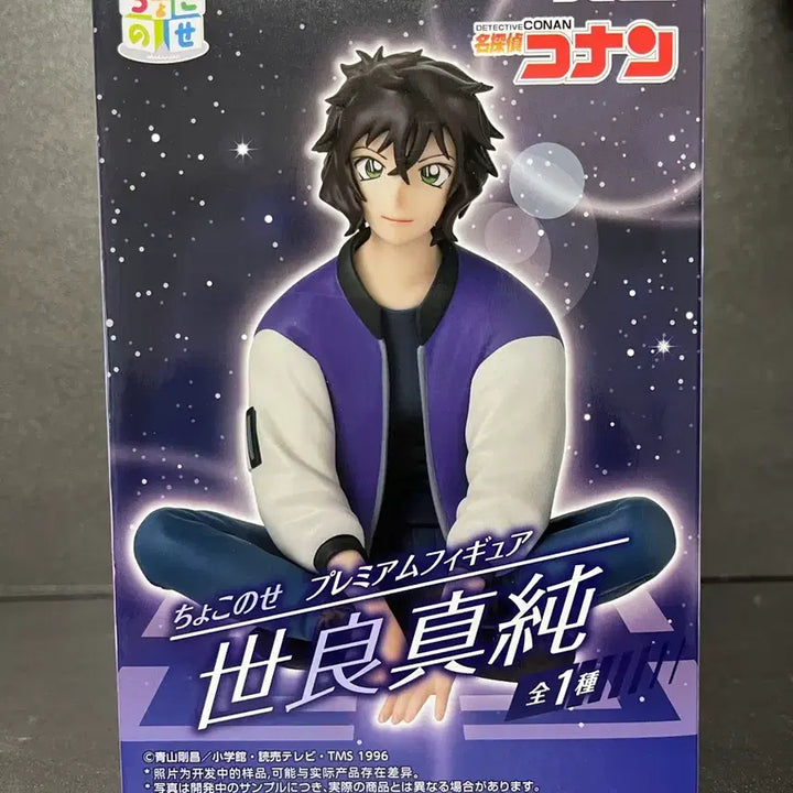 [BUNJANG] SEGA Detective Conan Masumi Sera Figure (Sealed) / 미개봉 명탐정 코난 세라 마스미 피규어 코난 피규어