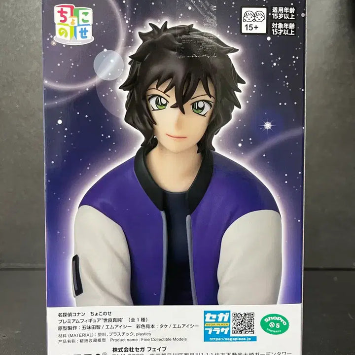 [BUNJANG] SEGA Detective Conan Masumi Sera Figure (Sealed) / 미개봉 명탐정 코난 세라 마스미 피규어 코난 피규어