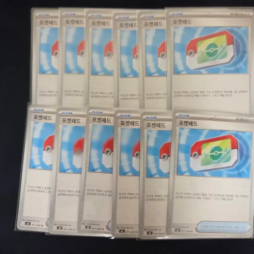 [BUNJANG] Pocket Pad / 포켓패드