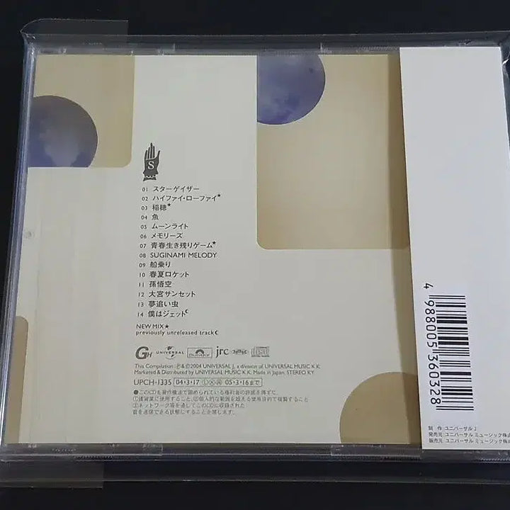 [BUNJANG] Spitz Iroiroi na Uta Standard Edition CD / Spitz 스핏츠 앨범 색색의 음반