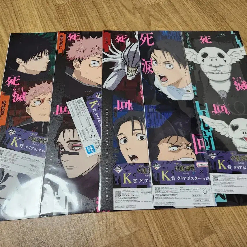 [BUNJANG] Jujutsu Kaisen Shibuya Incident Ichiban Kuji Posters Bundle Set (Yuta, Choso, Megumi, Rika) / 일괄5개)주술회전 사멸회유 K상 포스터 유타 쵸소우 메구미 리카 제일복권
