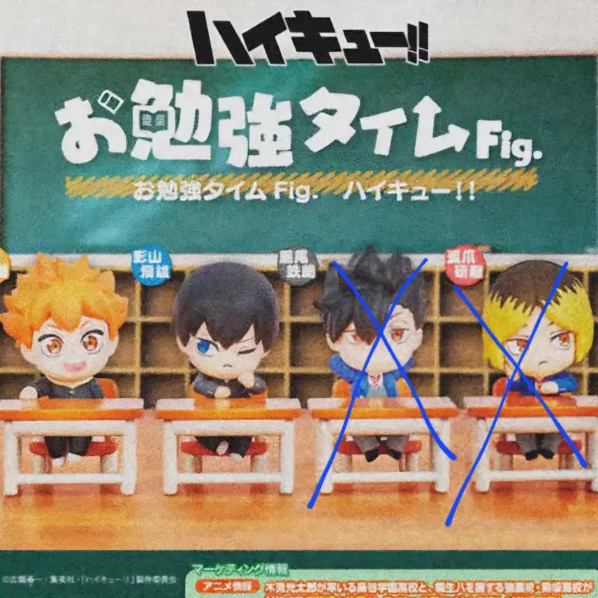 [BUNJANG] Haikyuu!! Study Time Gacha Figure Split Set / 하이큐 공부타임 가챠 피규어 분철 모집