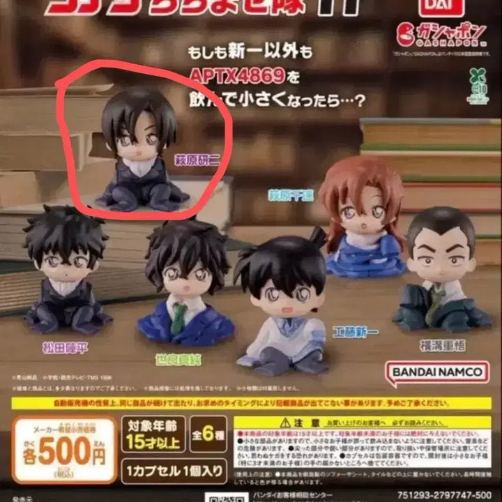 [BUNJANG] Detective Conan Chizimase Series Vol. 11 Kenji Hagiwara Figure / 명탐정코난 치지마세 11탄 하기와라 켄지