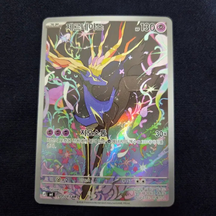 [BUNJANG] Xerneas AR Pokémon Card / 제르네아스 ar