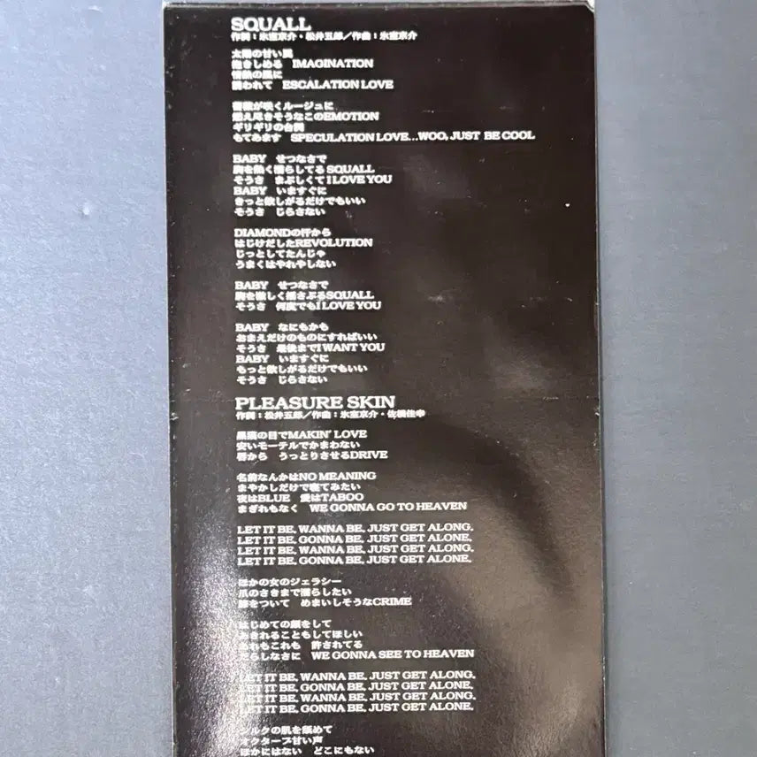 [BUNJANG] Kyosuke Himuro SQUALL 8cm Single / 히무로 쿄스케 SQUALL 8cm 싱글