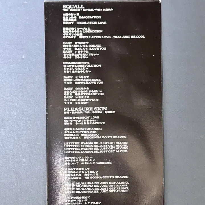 [BUNJANG] Kyosuke Himuro SQUALL 8cm Single / 히무로 쿄스케 SQUALL 8cm 싱글