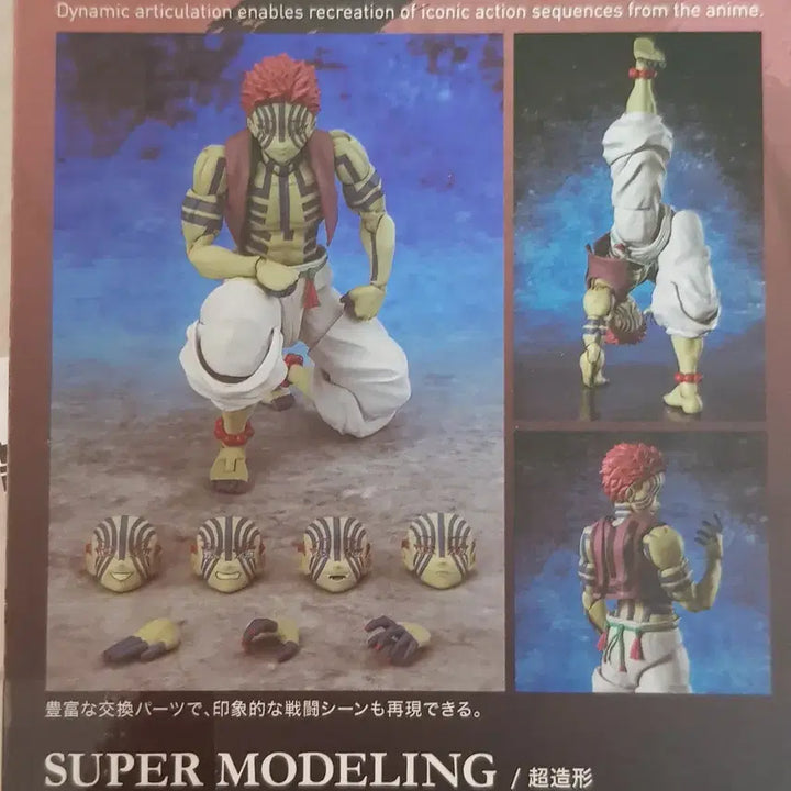 [BUNJANG] Bandai S.H.Figuarts Akaza Action Figure / [S.H Figuarts] 아츠제로 오리지널 귀멸의 칼날 아카자 피규어