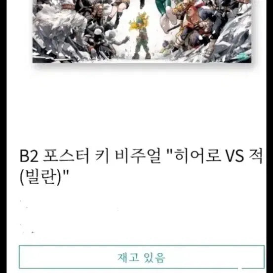 [BUNJANG] My Hero Academia Original Art Exhibition Poster / 나히아 원화전 포스터