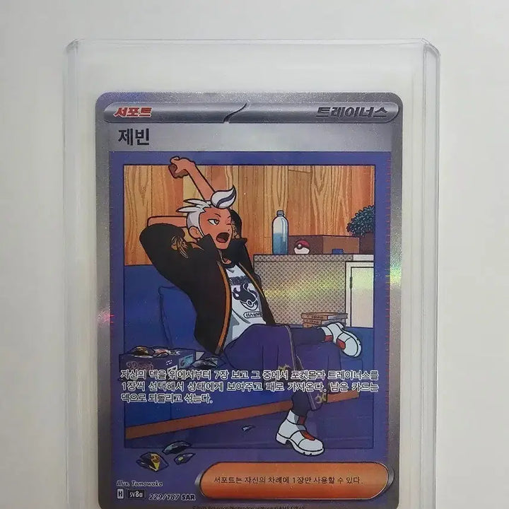 [BUNJANG] Pokemon Card ZEBIN SAR / [포켓몬카드] 제빈sar