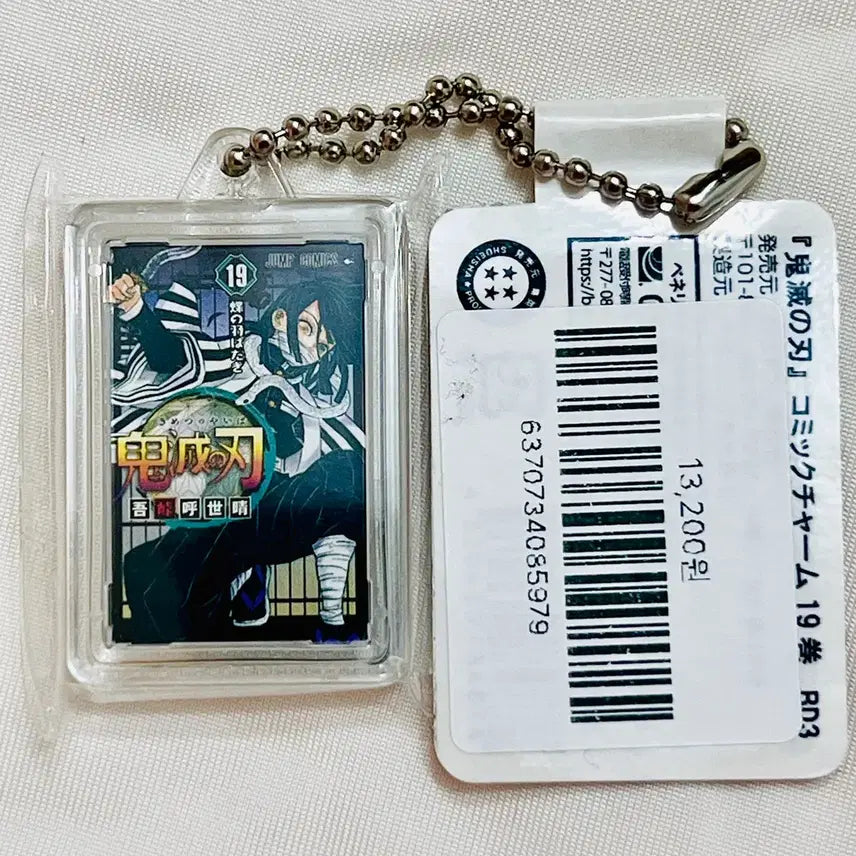 [BUNJANG] Demon Slayer: Kimetsu no Yaiba Comic Charm Vol. 19 Sealed / 귀멸의 칼날 코믹챰 19권 미개봉