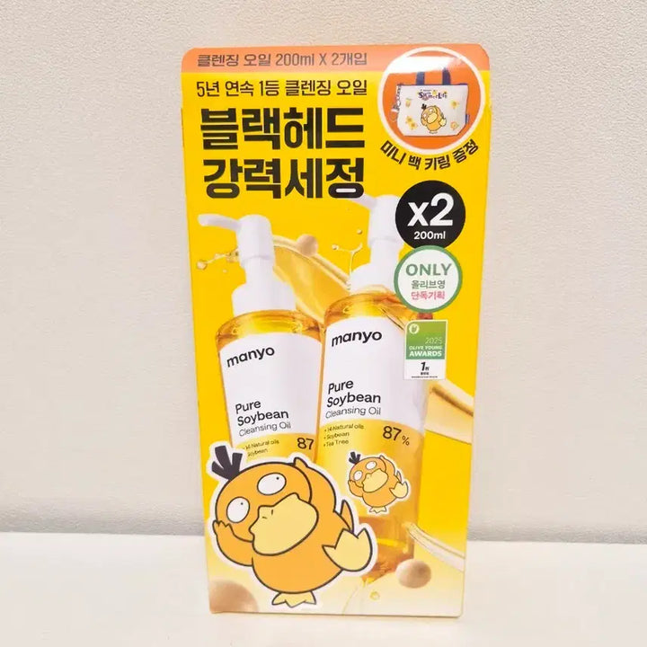 [BUNJANG] Manyo Factory Cleansing Oil Double Set / 마녀공장 클렌징오일 더블기획세트