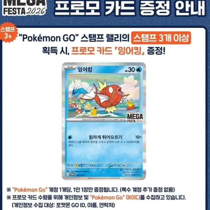 [BUNJANG] Magikarp Promo Card / 잉어킹 프로모 카드 팝니다