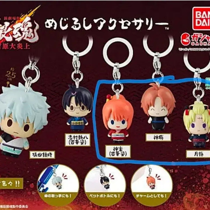 [BUNJANG] Gintama Gacha Capsule Toys Bundle: Kagura, Kamui, Tsukuyo / 은혼 메지루시 요시와라 대염상 일괄. 카구라, 카무이, 츠쿠요