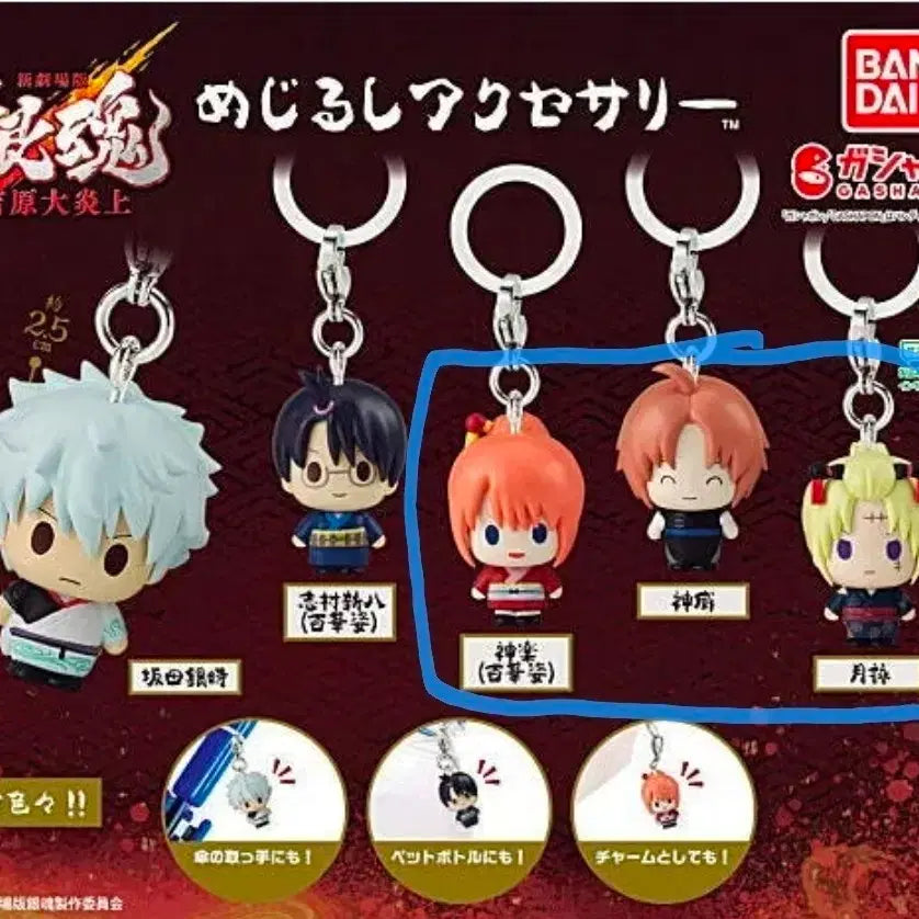 [BUNJANG] Gintama Gacha Capsule Toys Bundle: Kagura, Kamui, Tsukuyo / 은혼 메지루시 요시와라 대염상 일괄. 카구라, 카무이, 츠쿠요