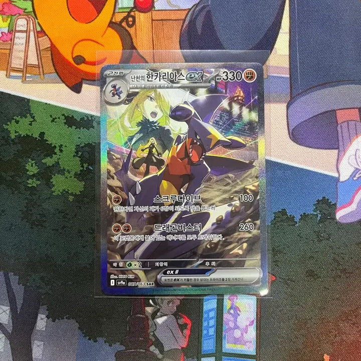 [BUNJANG] Namin Garchomp SAR &amp; SR Cards / 난천의 한카리아스sar 팔아요!!!