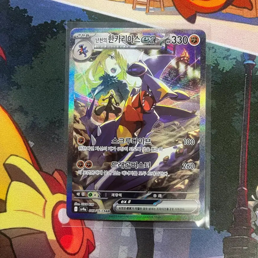 [BUNJANG] Namin Garchomp SAR &amp; SR Cards / 난천의 한카리아스sar 팔아요!!!