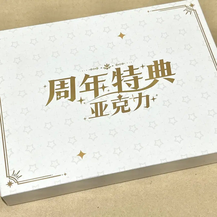 [BUNJANG] Ensemble Stars! Ritsu Sakuma 6th Anniversary Oath Ring Acrylic Block / 미개봉) 앙스타 사쿠마 리츠 6주년 맹세반지 아크릴 블럭 굿즈