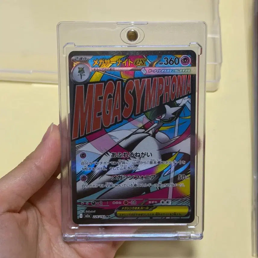 [BUNJANG] Pokemon Card Mega Gardevoir MA Japanese / 포켓몬카드 메가가디안MA 일판