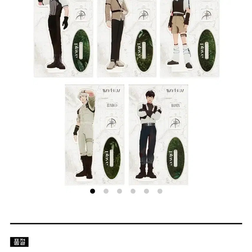 [SOLD OUT] 플레이브 웨이포럽 아크릴 스탠드 일괄 예약중