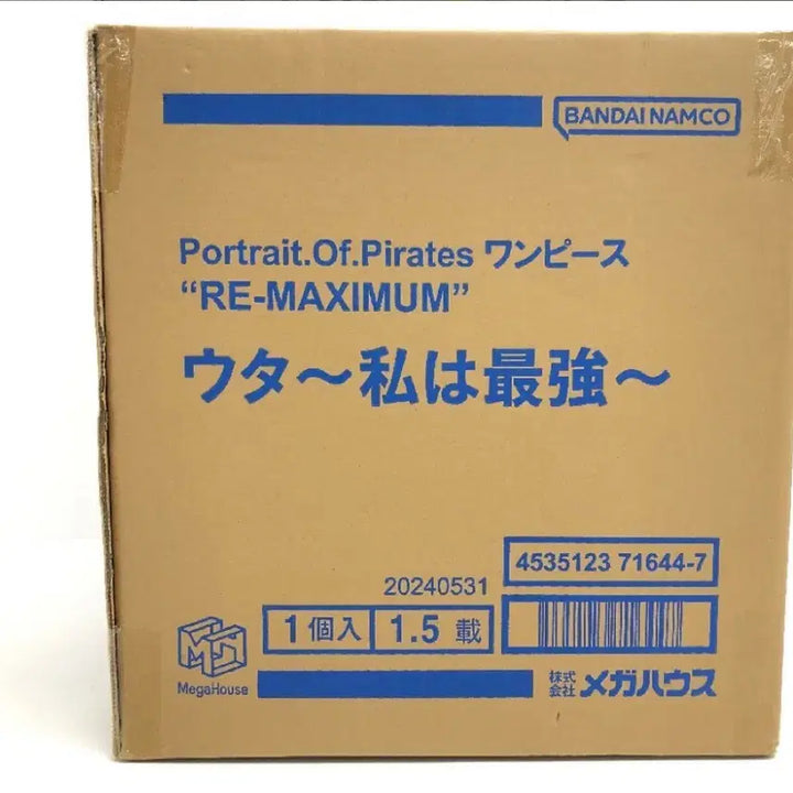 [BUNJANG] MegaHouse POP MAXimum Uta Figure (Sealed) / 메가하우스 pop re-maximum 우타 미개봉 피규어