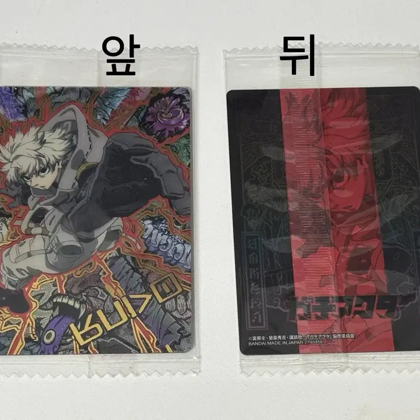 [BUNJANG] Gachikuta Wafer Photocard Ludo Rare Ver. / 가치아쿠타 웨하스 포토카드 루도 레어ver 1장