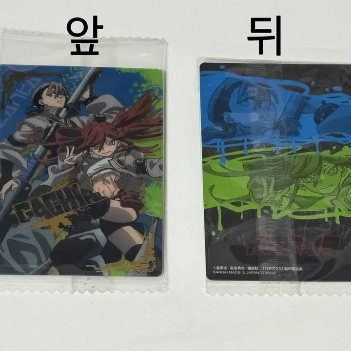 [BUNJANG] GACHI-AKUTA Wafers Photocard Zanka &amp; Riyo Rare Ver. / 가치아쿠타 웨하스 포토카드 잔카&amp;리요우 레어ver 1장