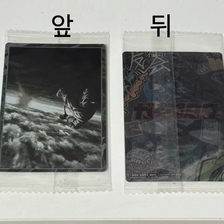 [BUNJANG] Gachita Gachita Wafer Photocard Teaser Visual Set (2 pcs) / 가치아쿠타 웨하스 포토카드 티저비쥬얼 2장