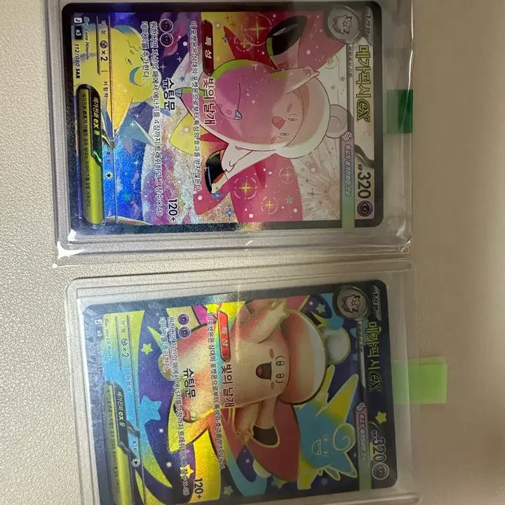[BUNJANG] MegaPixy SAR SR Bundle Set / 메가픽시 sar sr일괄