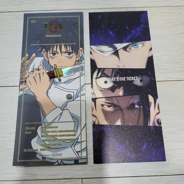 [BUNJANG] Jujutsu Kaisen 0 The Movie TTT Special Ticket / 극장판 주술회전 0 TTT