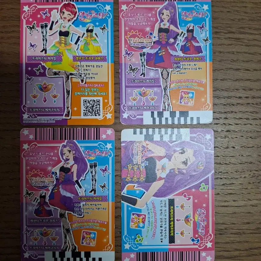 [BUNJANG] AI AM STAR Card Bundle Set / 아이엠스타 카드 판매합니다!