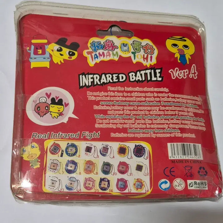 [BUNJANG] Vintage 2007 Tamagotchi Set / 고전 2007년 다마고치 세트