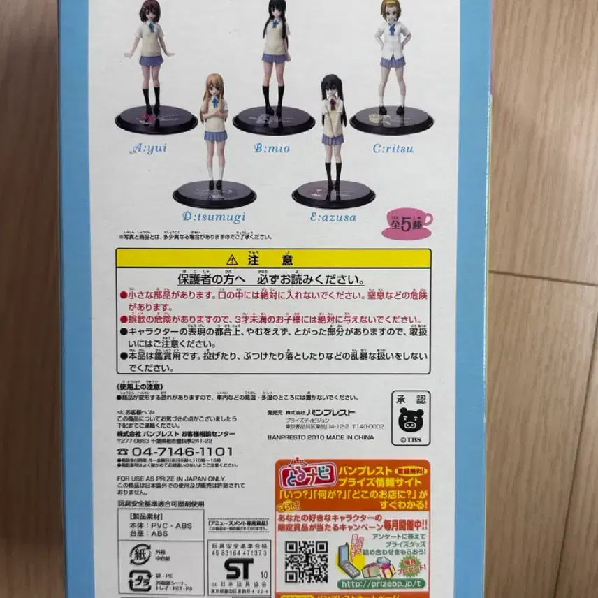 [BUNJANG] Banpresto K-On! After School Tea Time Mio Akiyama Figure (Sealed) / (미개봉) 반프레스토 케이온 -방과 후 티타임 집합!- 미오 피규어