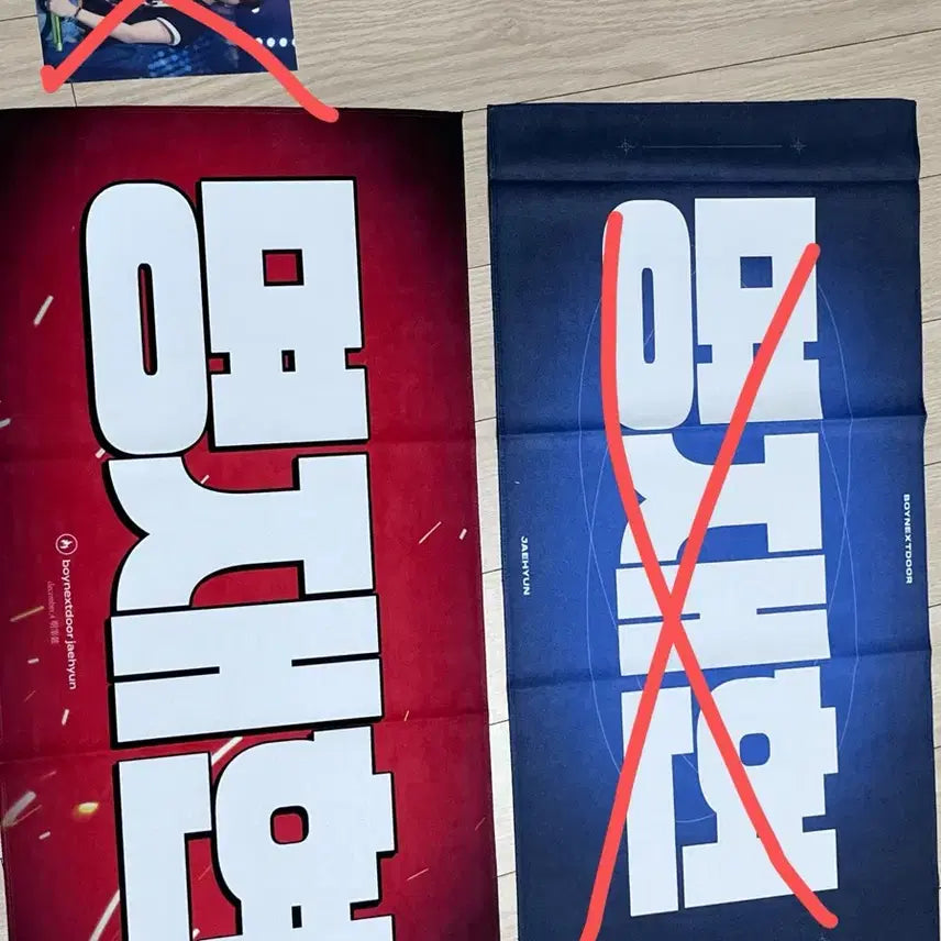 [BUNJANG] BOYNEXTDOOR Myung Jae Hyun Slogan / 보넥도 명재현 슬로건 팔아요