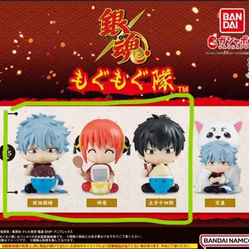 [BUNJANG] Gintama Mogumogu Gacha 3종 (Sealed) / [미개봉] 은혼 모구모구 가챠 3종