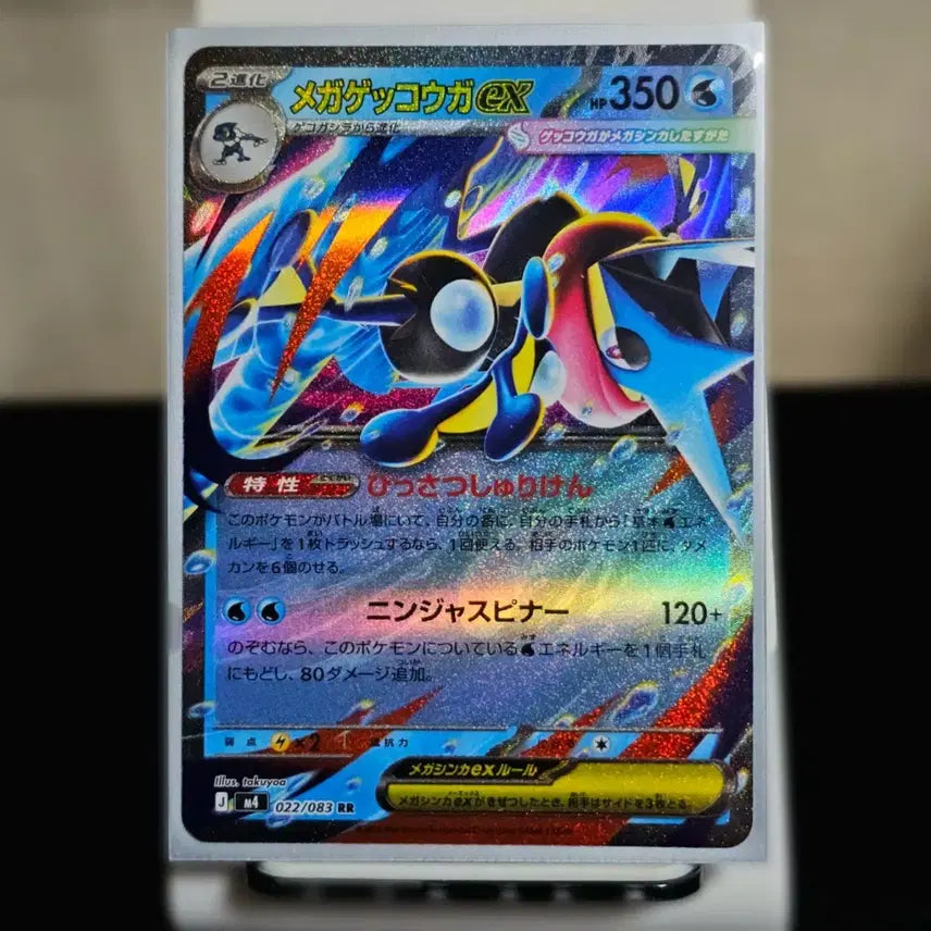 [BUNJANG] Mega Greninja EX RR - Japanese Ninja Spinner Series Pokemon Card / 개굴닌자 RR - 일판 닌자스피너 포켓몬카드
