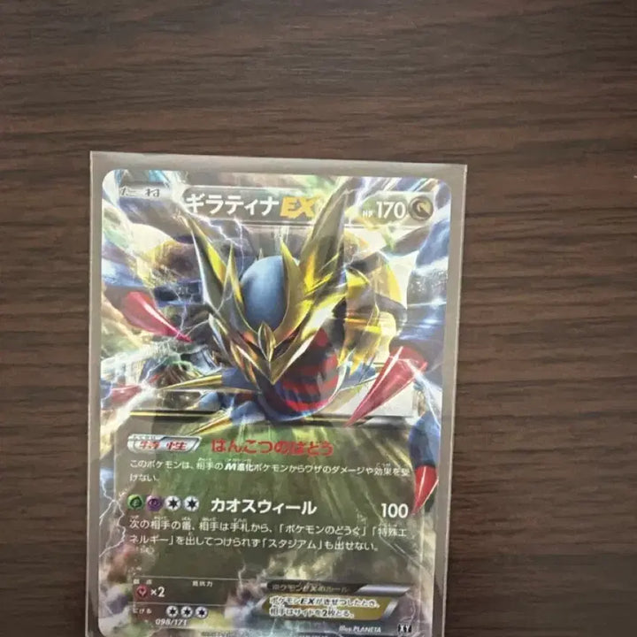 [BUNJANG] Giratina ex Japanese Version / 기라티나ex 일판 팝니다