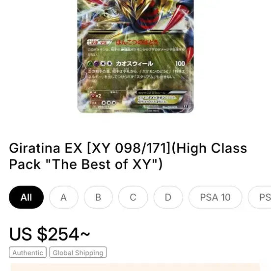 [BUNJANG] Giratina ex Japanese Version / 기라티나ex 일판 팝니다
