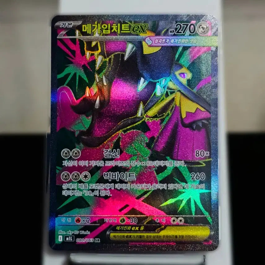 [BUNJANG] Pokemon Card Mega Charizard EX SR / 메가입치트 SR - 메가브레이브 포켓몬카드