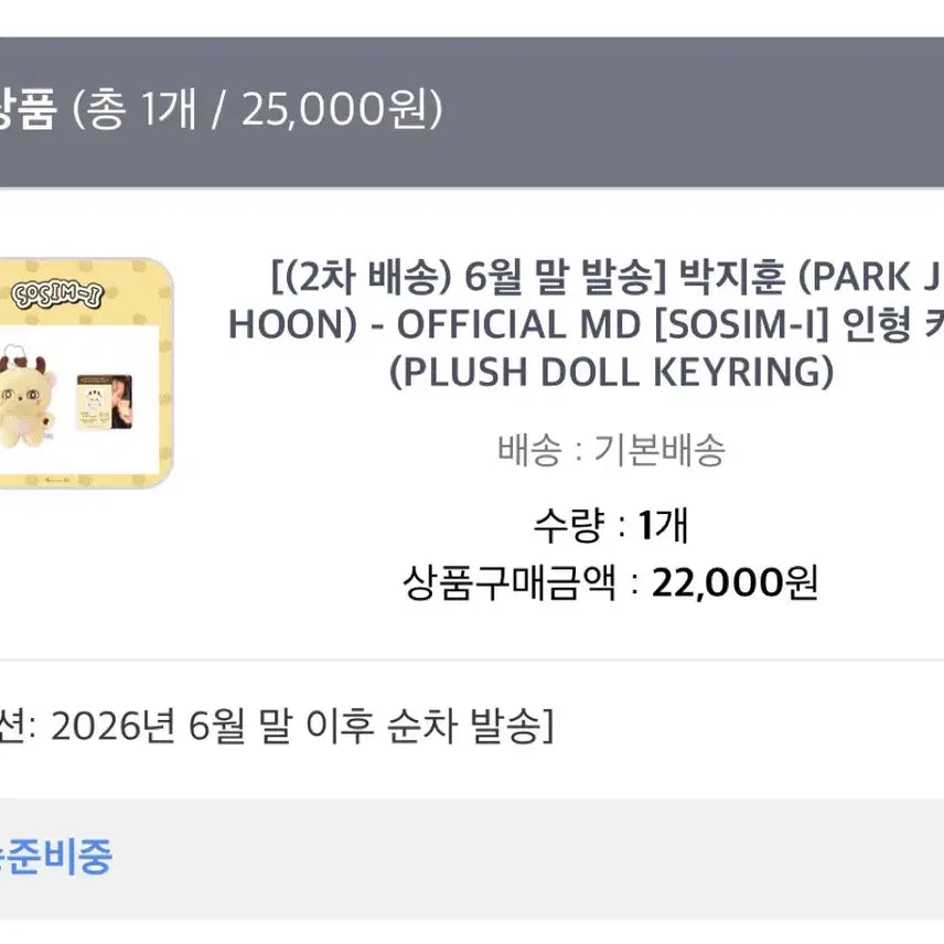 [BUNJANG] Park Jihoon &