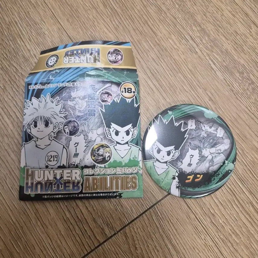[BUNJANG] Hunter x Hunter Gon Ability Badge / 헌터헌터 어빌리티 곤 배지