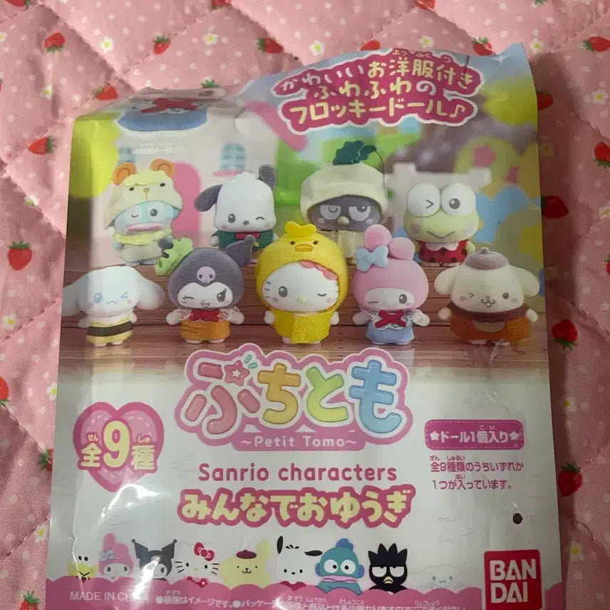 [BUNJANG] Sanrio Characters Petitomo Floki Doll / 산리오 캐릭터 쁘띠토모 플로키 인형
