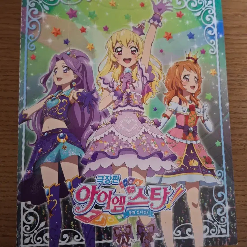 [BUNJANG] I Am Star Binder / 아이엠스타 바인더 판매합니다!