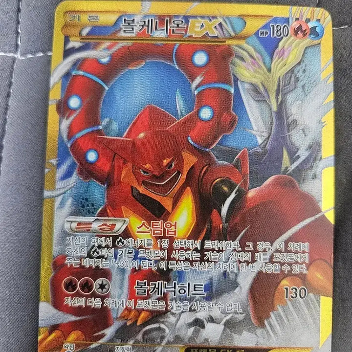 [BUNJANG] Pokemon Card Volcanion EX UR / 포켓몬카드 볼케니온 EX UR