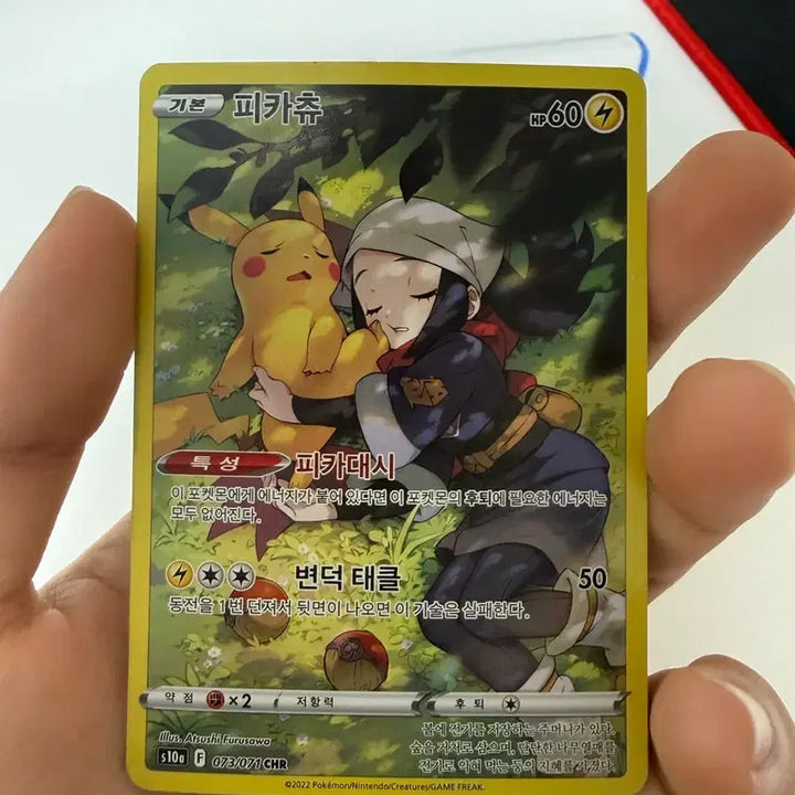 [BUNJANG] Pokemon Card Pikachu CHR / 포켓몬카드 피카츄 CHR 급처