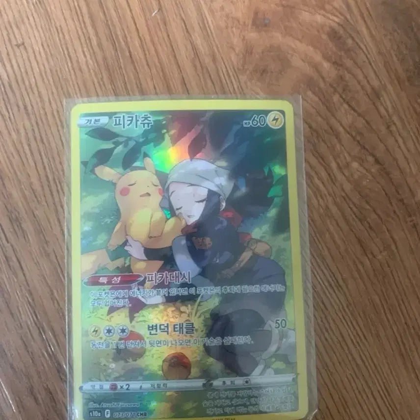 [BUNJANG] Pokemon Card Pikachu CHR / 포켓몬카드 피카츄 CHR 급처