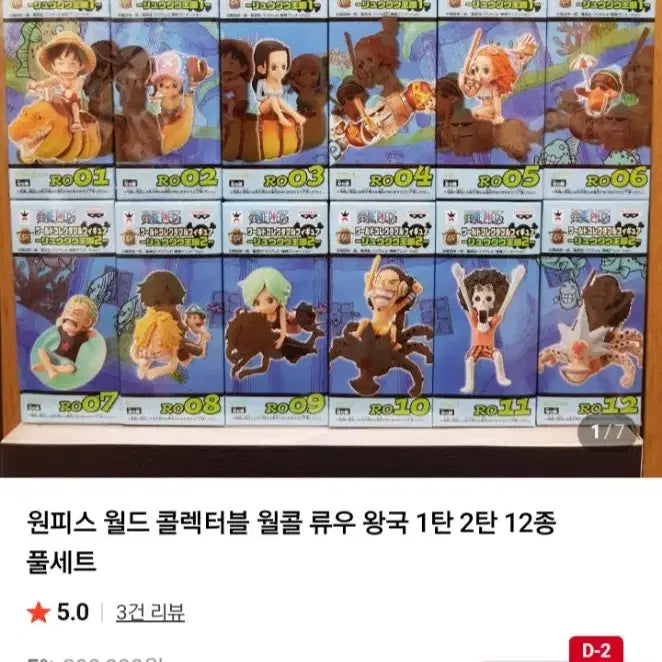 [BUNJANG] One Piece WCF Ryugu Kingdom 13-Piece Full Set (Sealed) / 원피스 월콜 미개봉 류우왕국 1탄2탄 13종 풀세트 팝니다)일본내수용