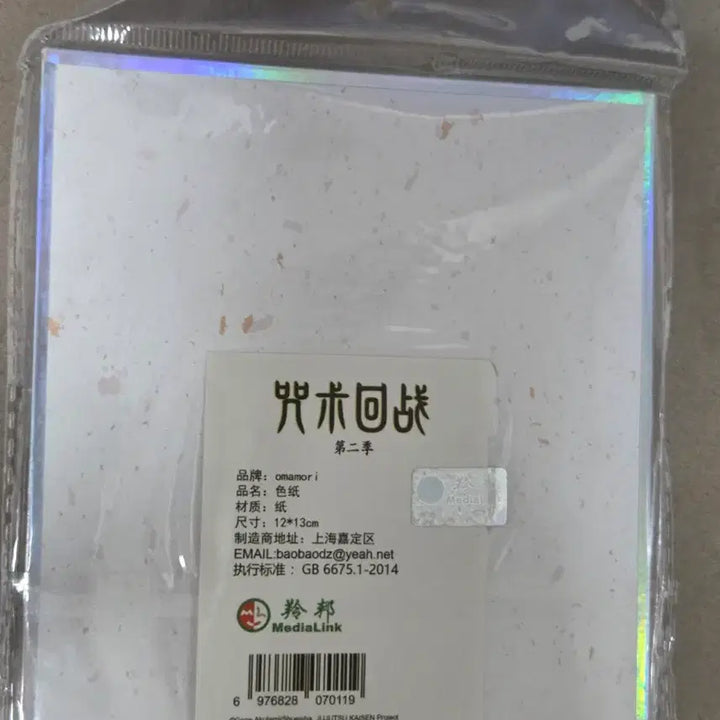 [BUNJANG] Jujutsu Kaisen Nobara Kugisaki Art Card (Sealed) / 주술회전 노바라 색지 미개봉