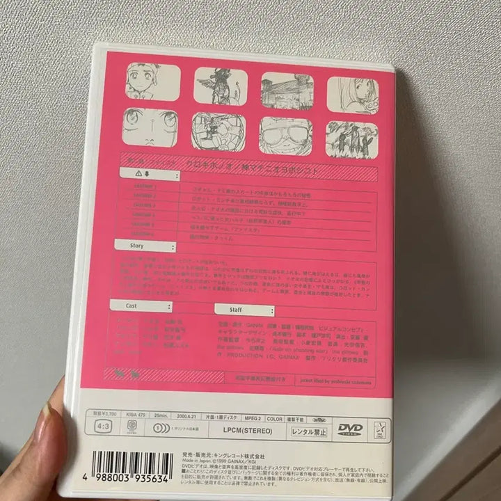 [BUNJANG] FLCL (Fooly Cooly) Anime DVD - Episode 1 / FLCL 프리크리 애니DVD 1화